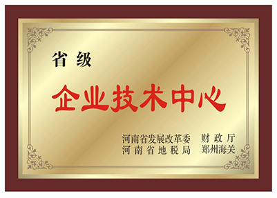 企業(yè)技術(shù)中心